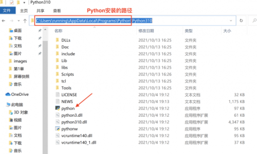 python3.10的開發(fā)環(huán)境的搭建617