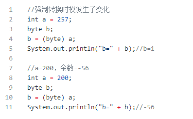 Java基本類型之間是如何進(jìn)行轉(zhuǎn)換的3