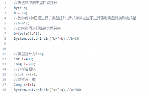 Java基本類型之間是如何進(jìn)行轉(zhuǎn)換的5