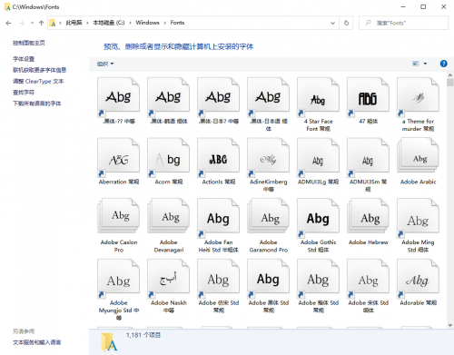 ui設(shè)計(jì)如何安裝電腦字體279