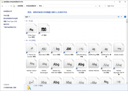 ui設(shè)計(jì)如何安裝電腦字體604