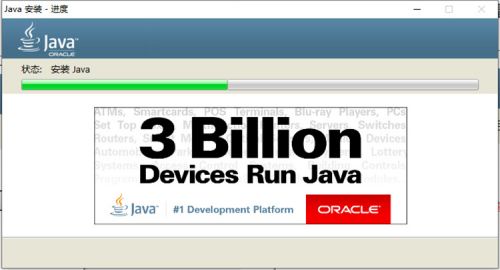 java完整安裝教程5