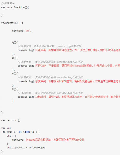 js原型鏈改進(jìn)