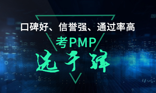 北京---行業(yè)動(dòng)態(tài)---考取pmp®證書 這些基本問題你應(yīng)該知道---灰姑娘---20190830.docx_圖片 1