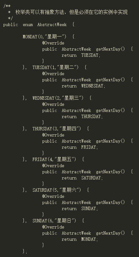 java枚舉中添加抽象方法2