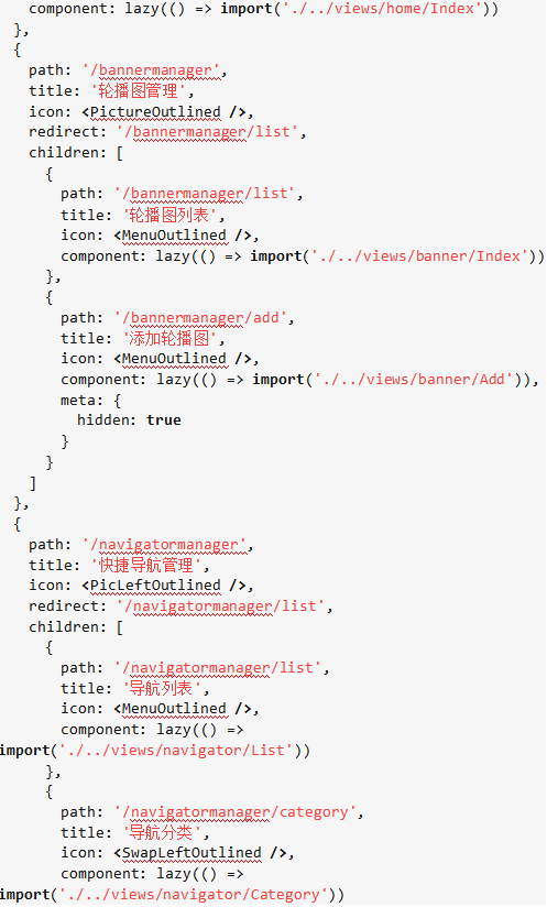 如何使用react+antd實現后臺管理系統的二級菜單7