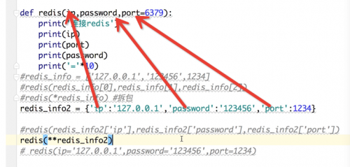 python函數(shù)、函數(shù)參數(shù)和返回值1463