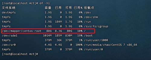 公司Linux服務(wù)器擴容過程8