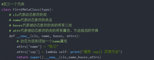 MetaClass元類685