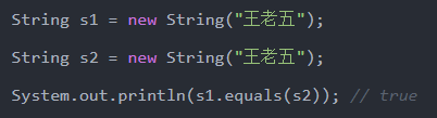 == 和 equals 的區(qū)別是什么4