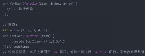 JavaScript常見幾種循環(huán)遍歷的使用及區(qū)別5