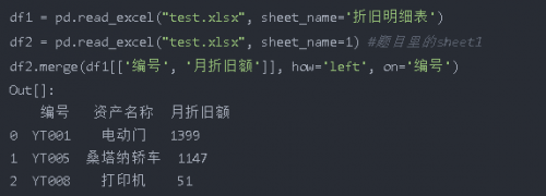 Python和Excel的常規(guī)操作匯總8