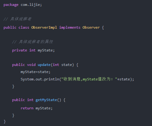 代碼實(shí)現(xiàn)觀察者模式2