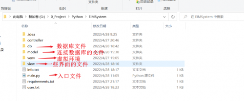 Python實現疫情醫(yī)療信息管理系統3