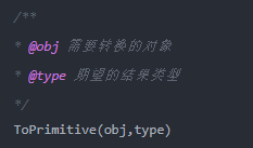 JavaScript中如何進行隱式類型轉(zhuǎn)換1