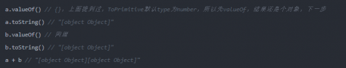 JavaScript中如何進行隱式類型轉(zhuǎn)換11