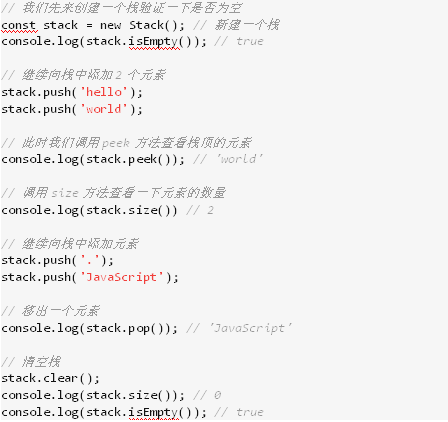 JS棧結(jié)構(gòu)的簡單封裝5