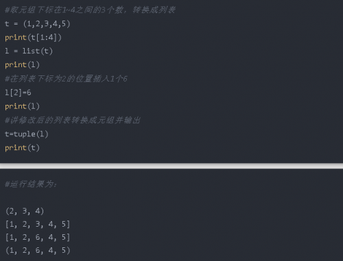 12類(lèi)常用的Python函數(shù)8