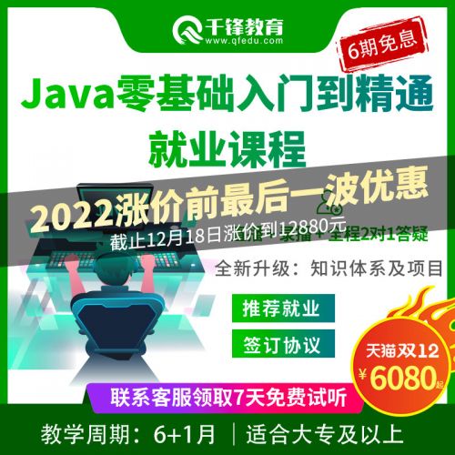 java零基礎