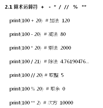 自動(dòng)化測(cè)試之python基礎(chǔ)篇5