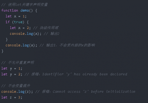 let關(guān)鍵字聲明變量的特點