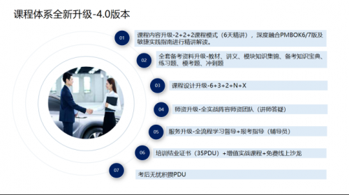 如何科學(xué)備考pmp考試2