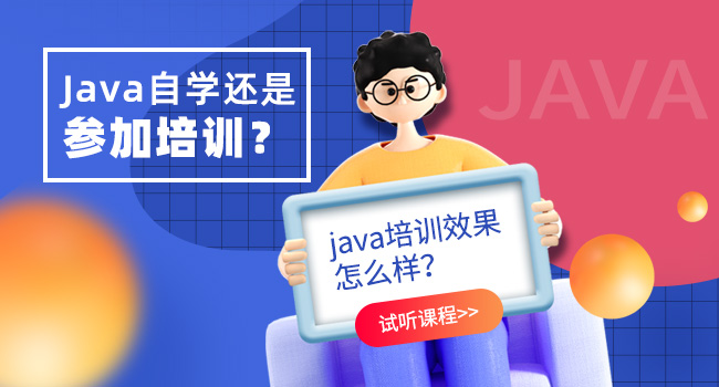 Java就業(yè)前景及工資情況